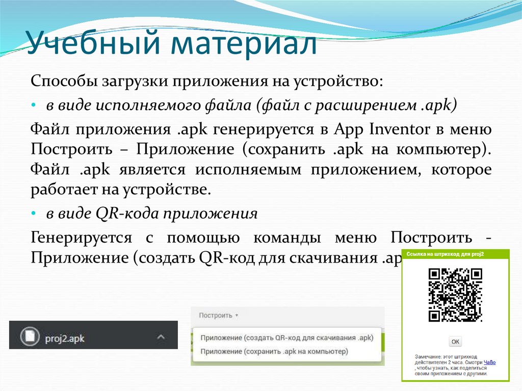 Какая максимально возможная ставка за установку приложения при модели оплаты ocpm