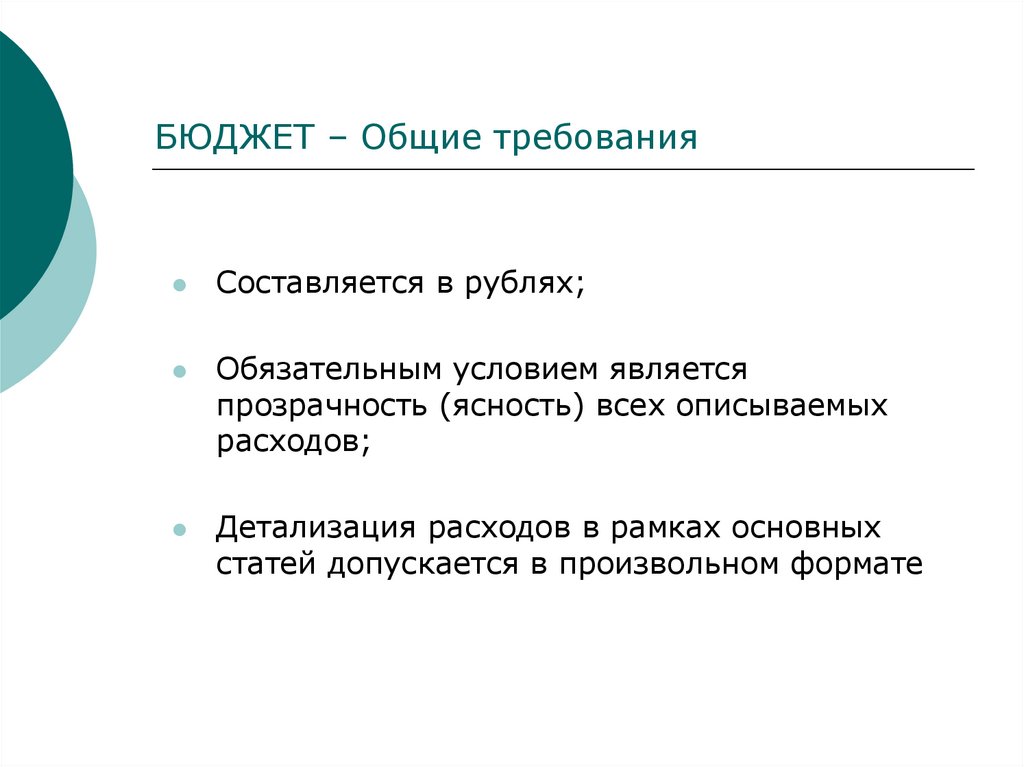 Одна из статей бюджета это. Совместный бюджет. Общий бюджет.