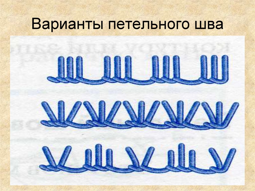 Петельный шов. Ручные петельные Стежки. Уроки вышивания петельный шов. Варианты строчек петельного стежка.