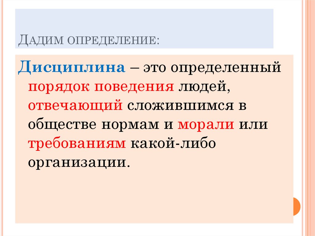 Дадим определение: