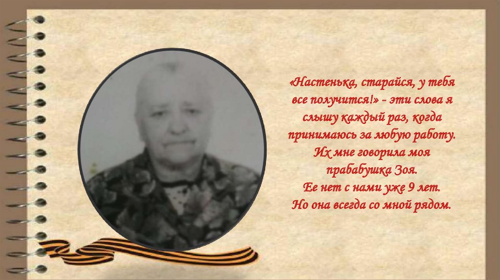 Настоящий солдат слова. Солдат молоденький текст. Солдат молоденький слова текста. С фотографий увядших глядят текст. Солдат молоденький слова.