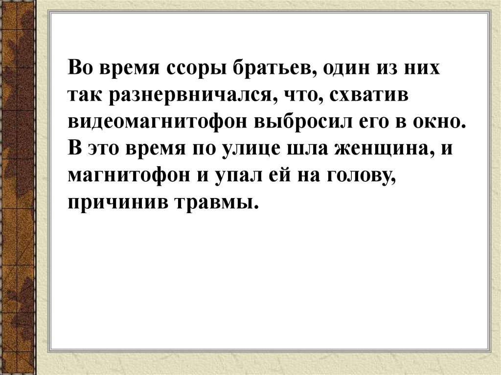 Права человека понятие сущность структура презентация