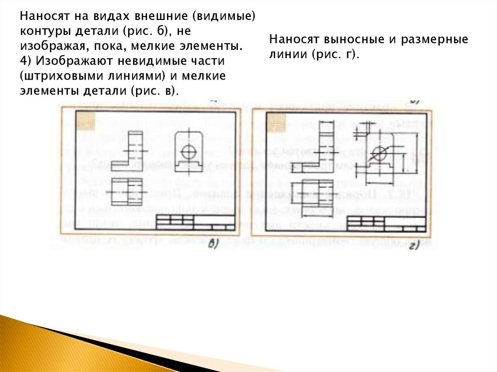 На какой бумаге целесообразно выполнять эскиз детали