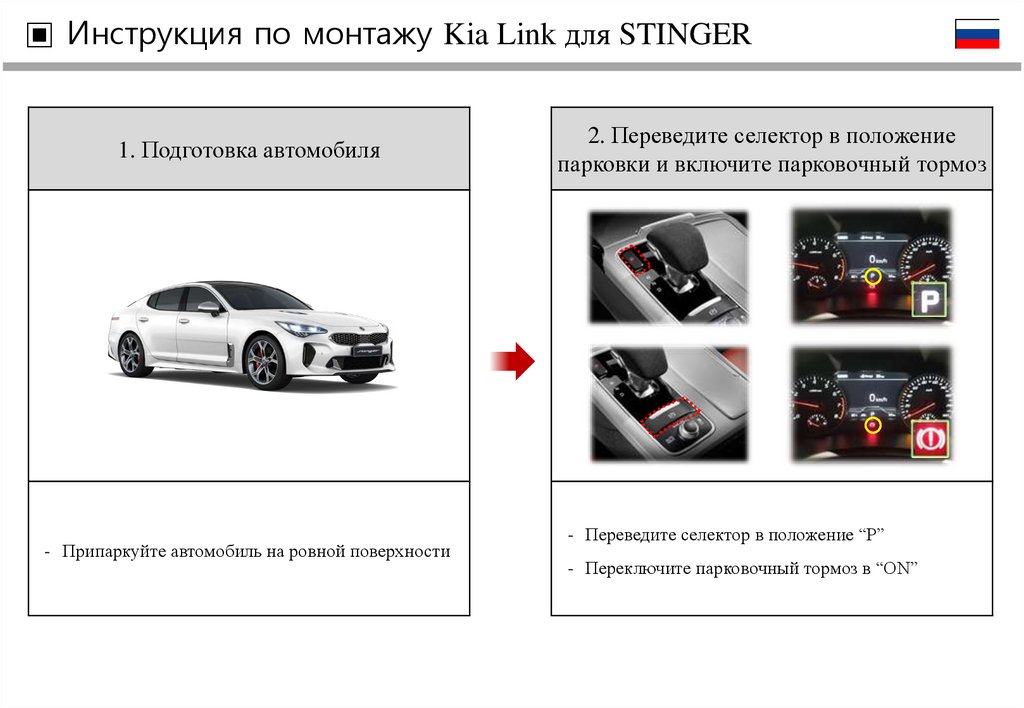 Как установить кия