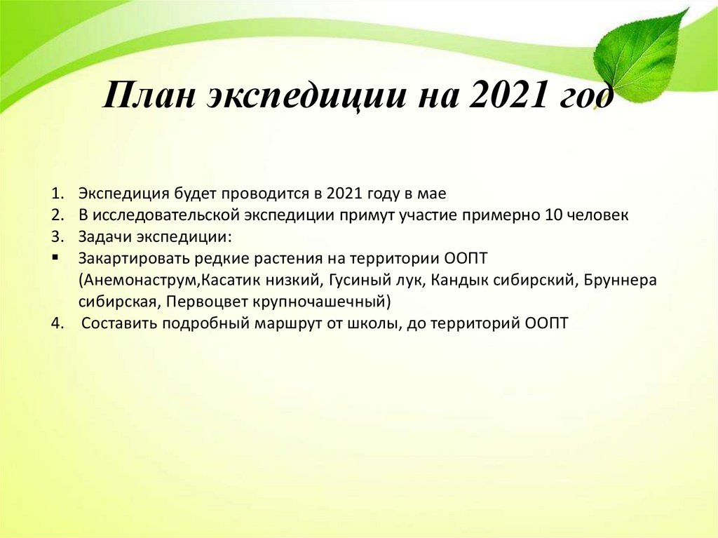 2021 года 5 класс