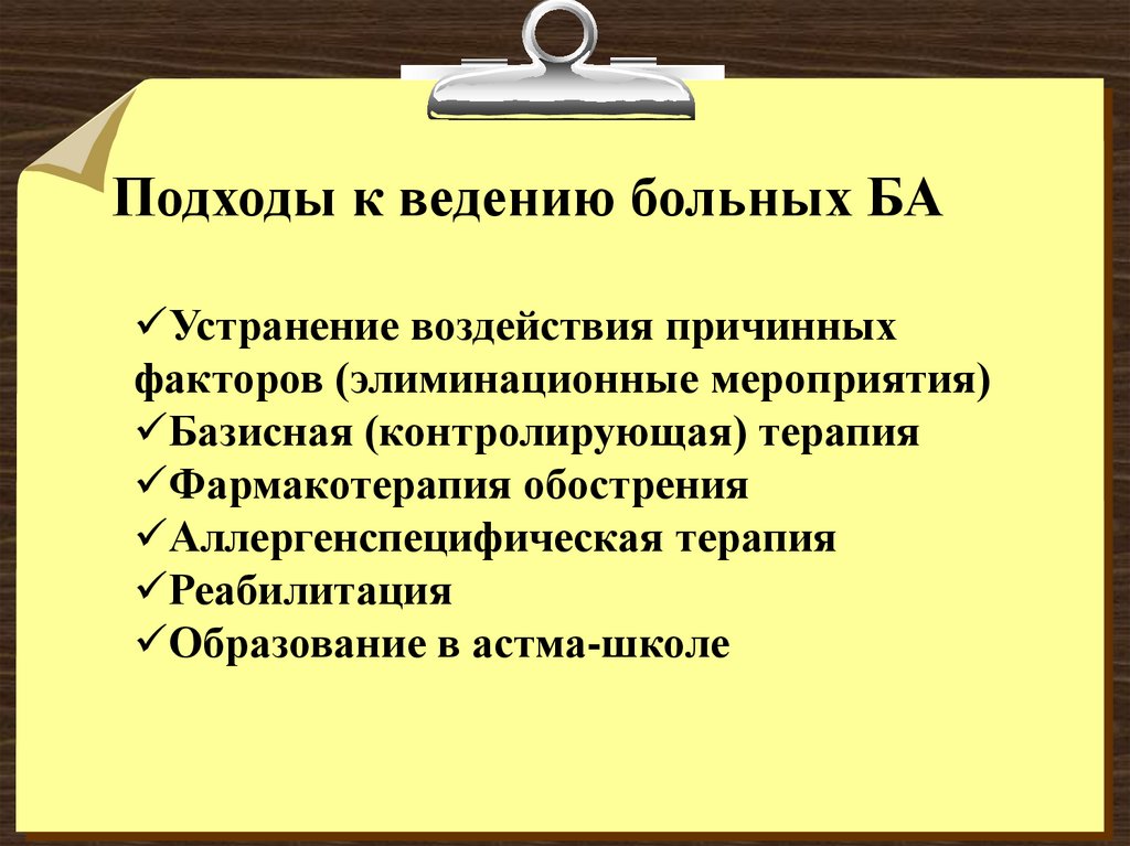 Степени контроля