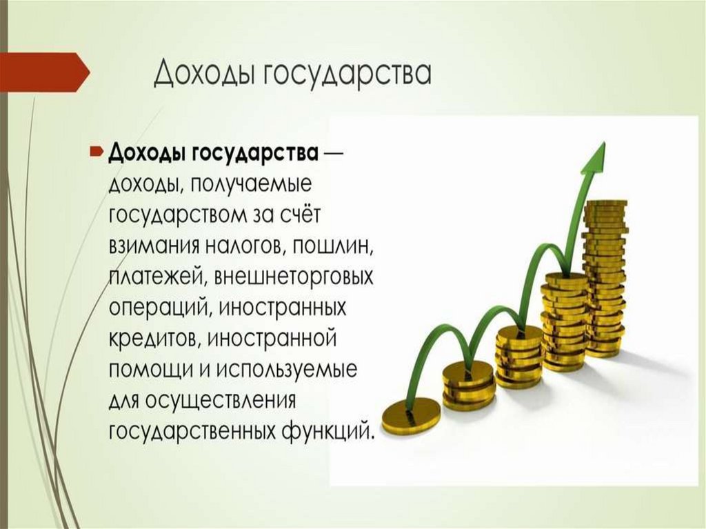 Роль налогов в жизни общества презентация