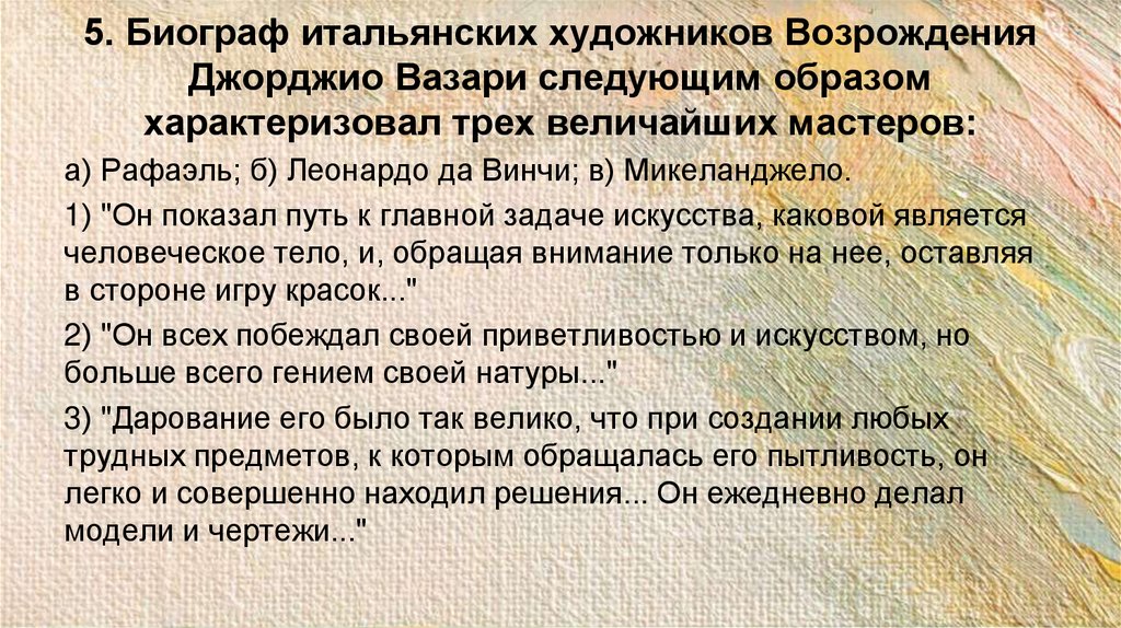 Что характеризует образ