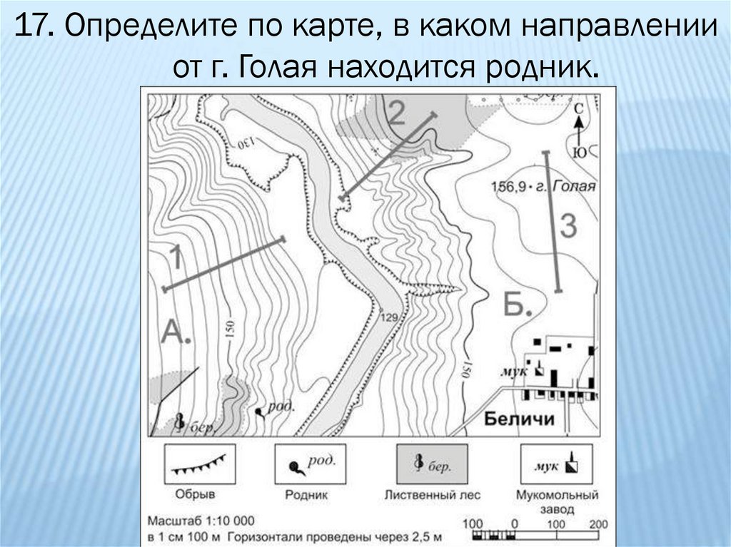 В каком направлении от церкви находится мельница. Определение направлений по карте. Определите направление. Как определить направление на карте. Направление по карте определяется с чем?.