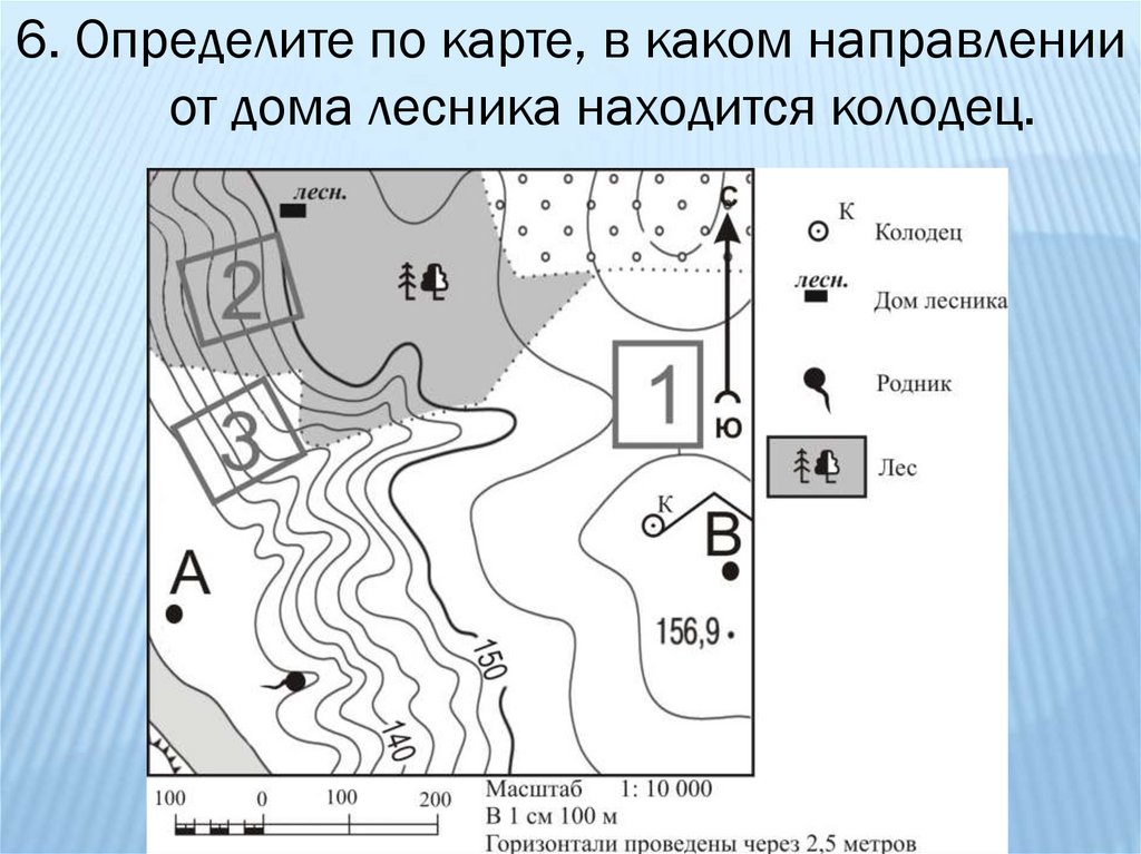 Определите расстояние на плане от точки а до башни