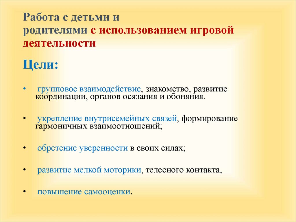 План индивидуальной работы с педагогически запущенным ребенком