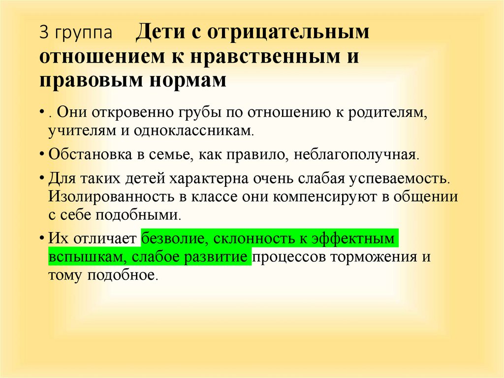 План индивидуальной работы с педагогически запущенным ребенком