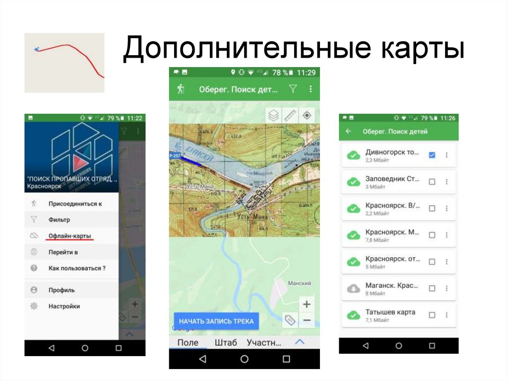Дополнительные карты