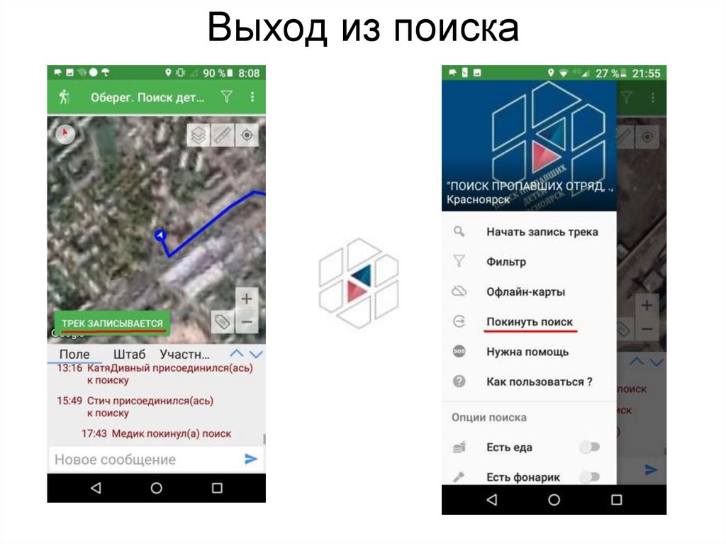 Выход из поиска