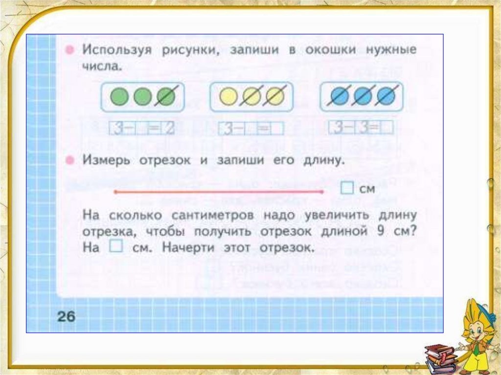 Какую команду следует применить к рисунку 1 чтобы получить рисунок 2