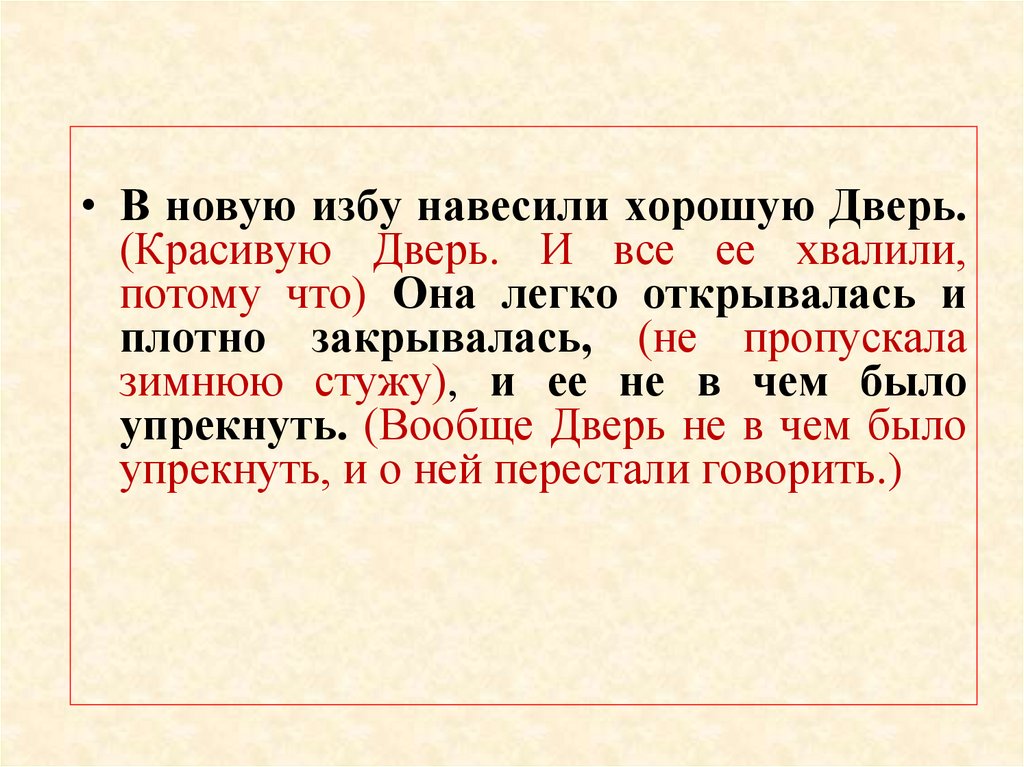 Андерсон изложение 9 класс. Бэби изложение. Изложение андросан.