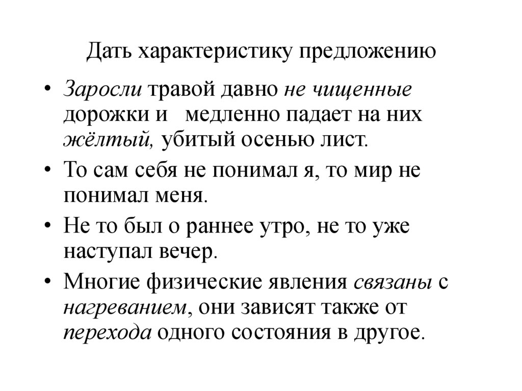 В сентябре лес реже и светлее и птичьи голоса тише схема