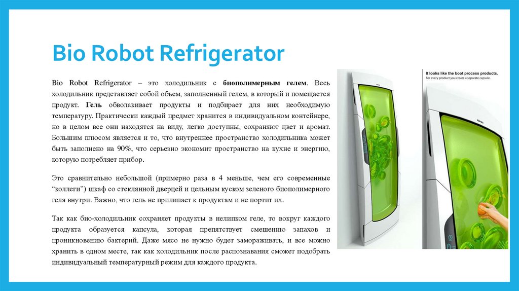 Bio Robot Refrigerator