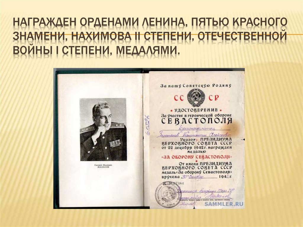 Награжден орденами Ленина, пятью Красного Знамени, Нахимова II степени, Отечественной войны I степени, медалями. 