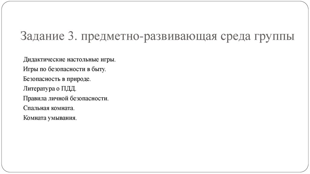 Презентация для защиты учебной практики