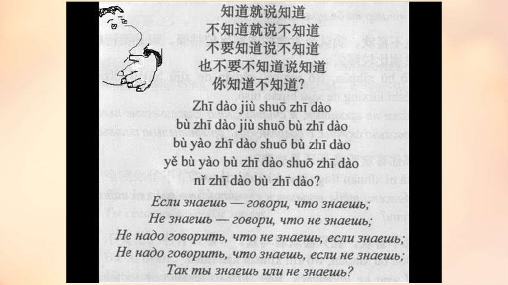 Много нас китайцев текст