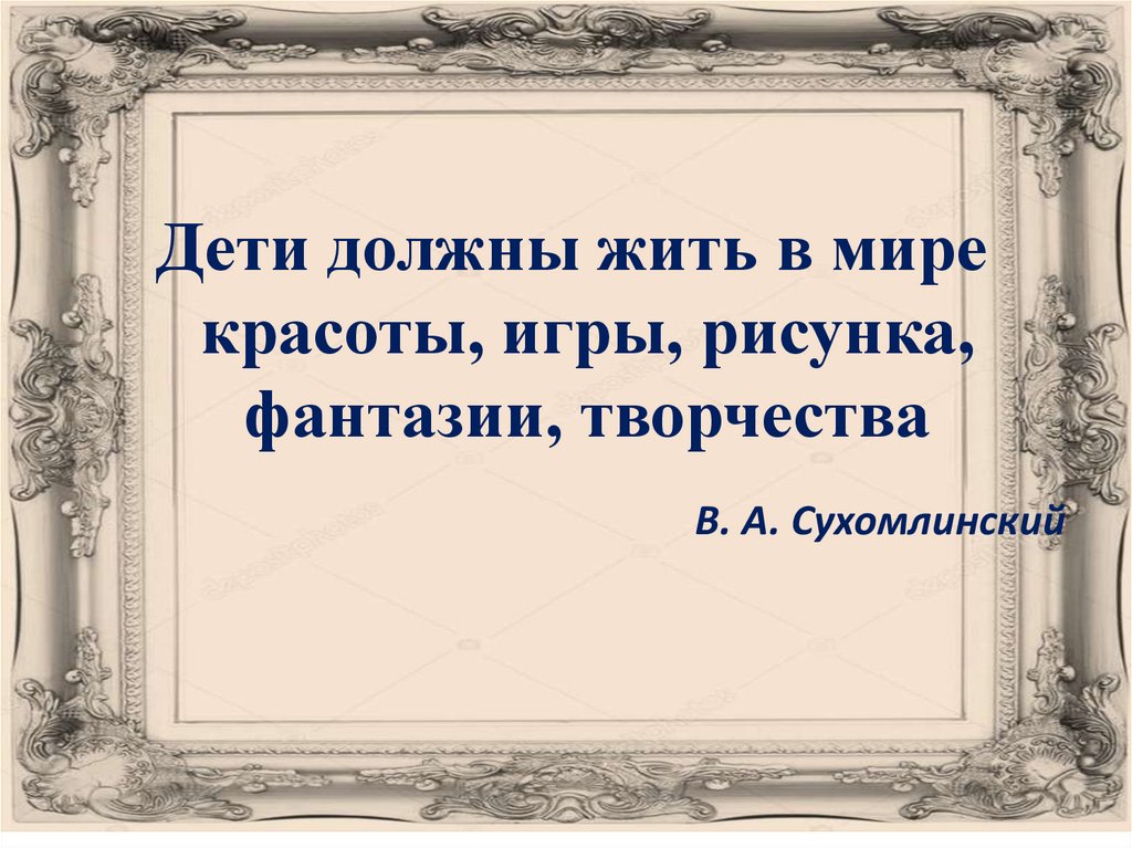 Бросовый материал - презентация онлайн