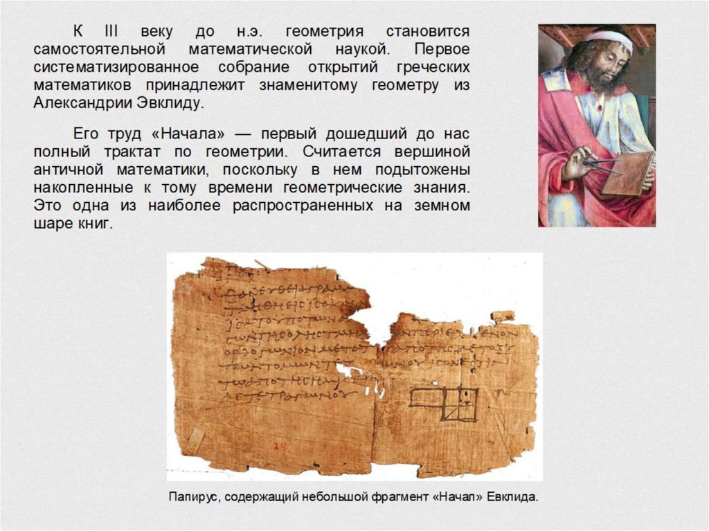 История возникновения презентаций презентация