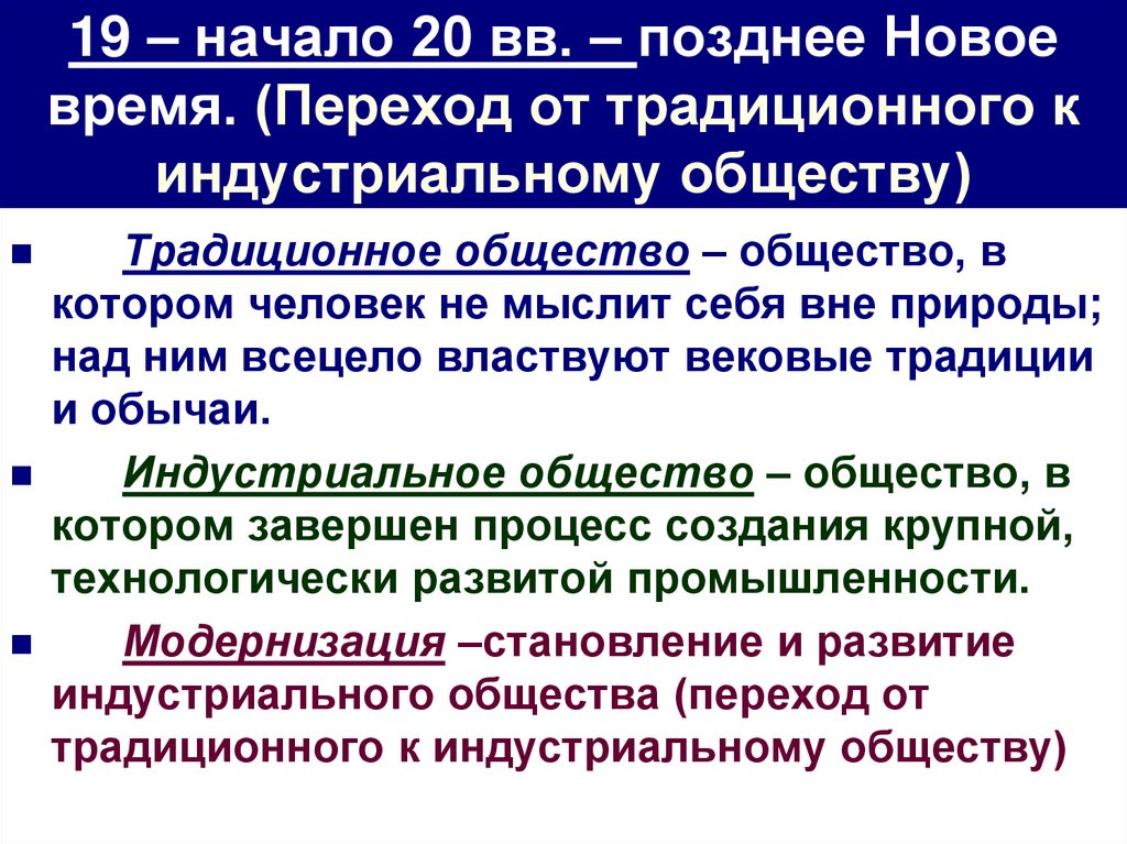 Индустриальная революция достижения и проблемы 9 класс фгос презентация