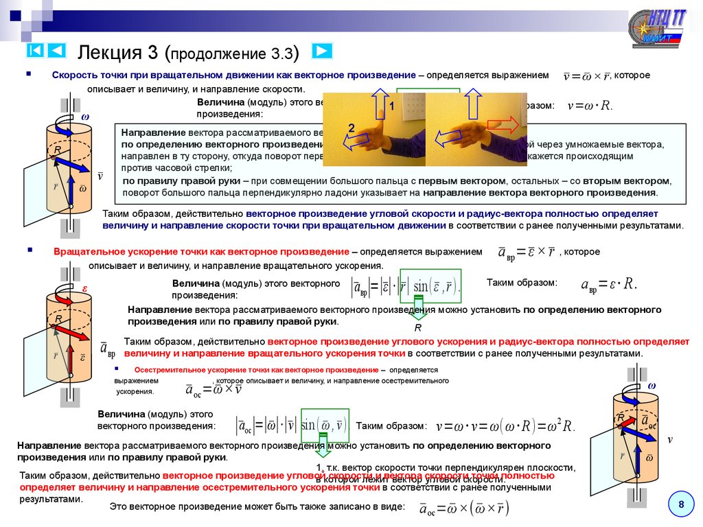 Кинематика - презентация онлайн