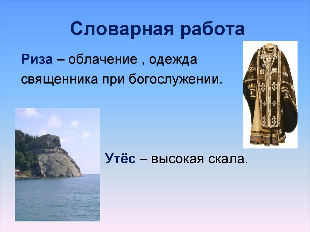 Лермонтов горные вершины презентация 3 класс школа россии