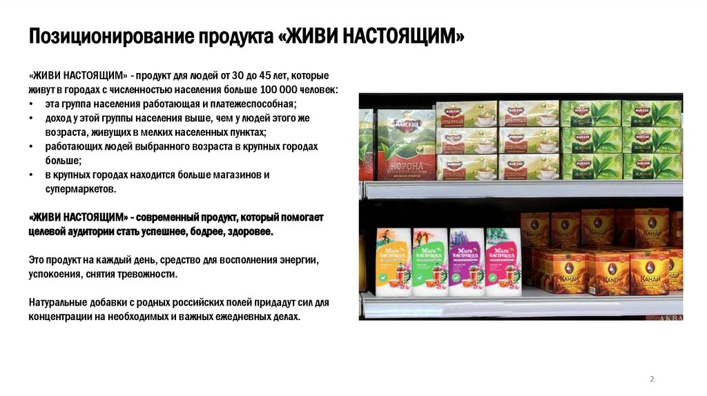 Грузинский чай в фильтр-пакетах - презентация онлайн