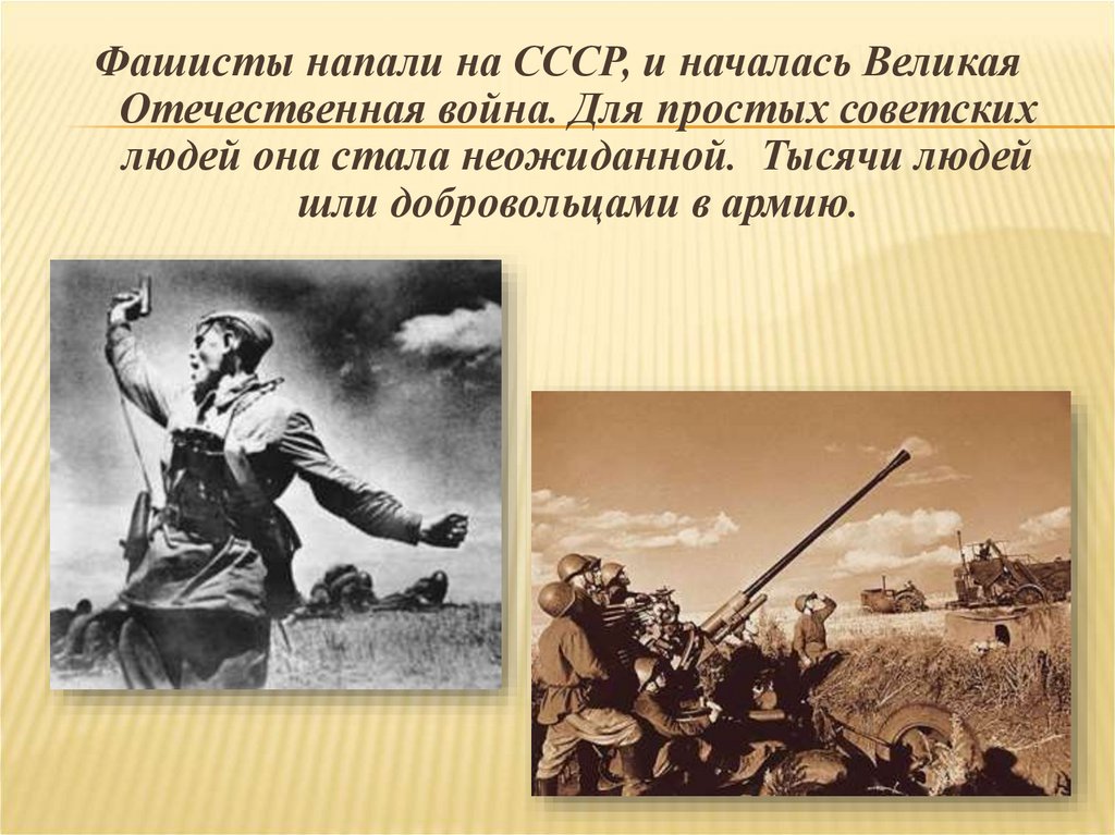 Когда произошло нападение на ссср. ВОВ нападение на СССР. Нападение Германии на СССР начало Великой Отечественной войны.