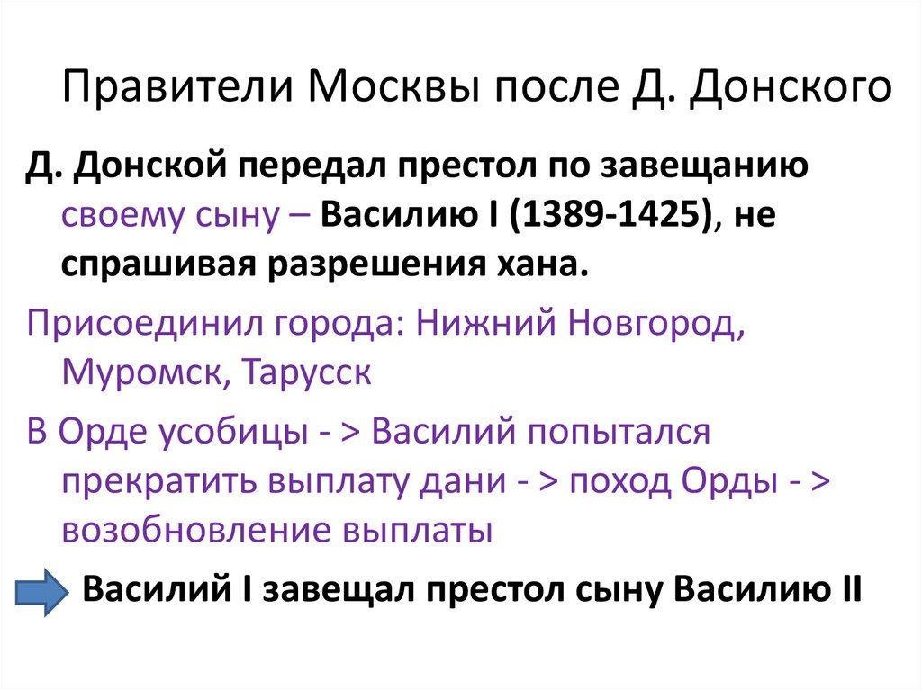 Тест московское княжество в первой половине
