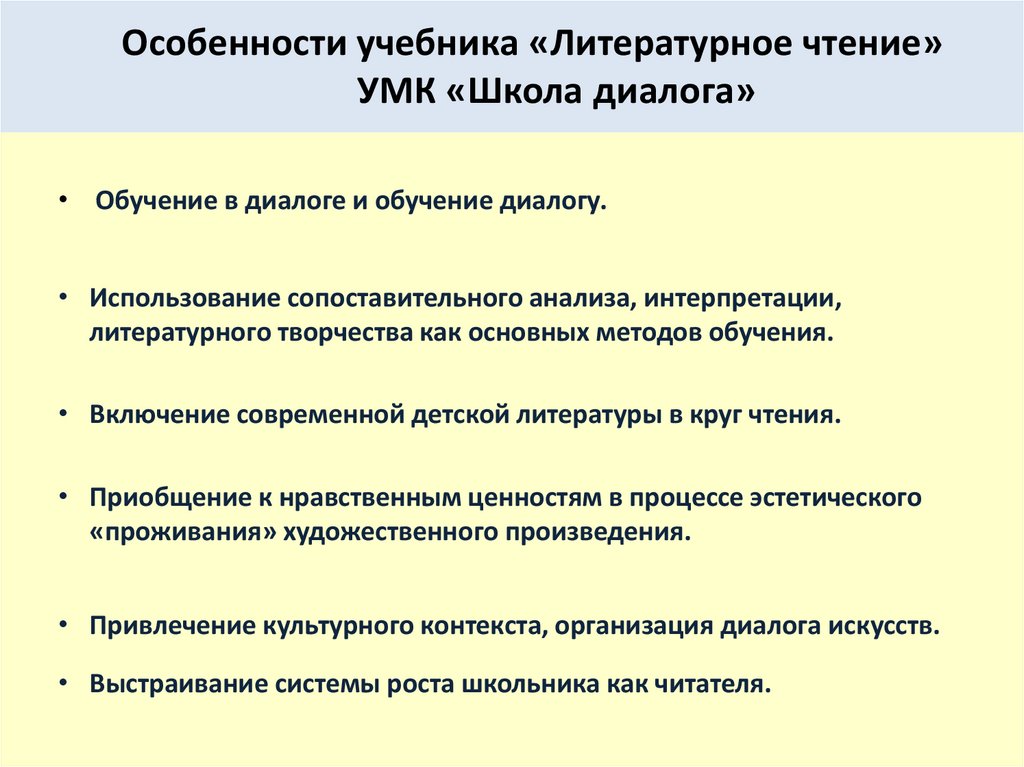 Репродуктивная деятельность это. Продуктивная и репродуктивная деятельность. Деятельность изложения. Продуктивная и репродуктивная деятельность на уроке литературы. Разница между продуктивной и репродуктивной деятельности.