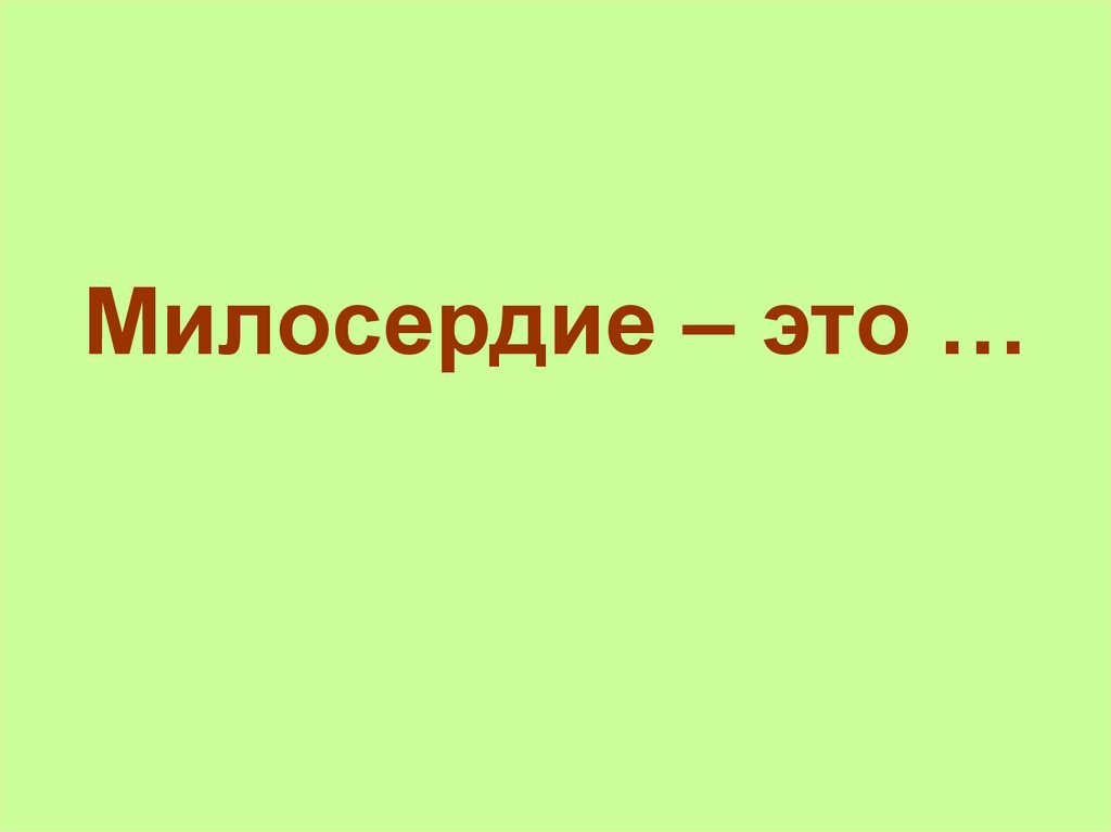 Булгаков анна не грусти презентация 2 класс школа россии