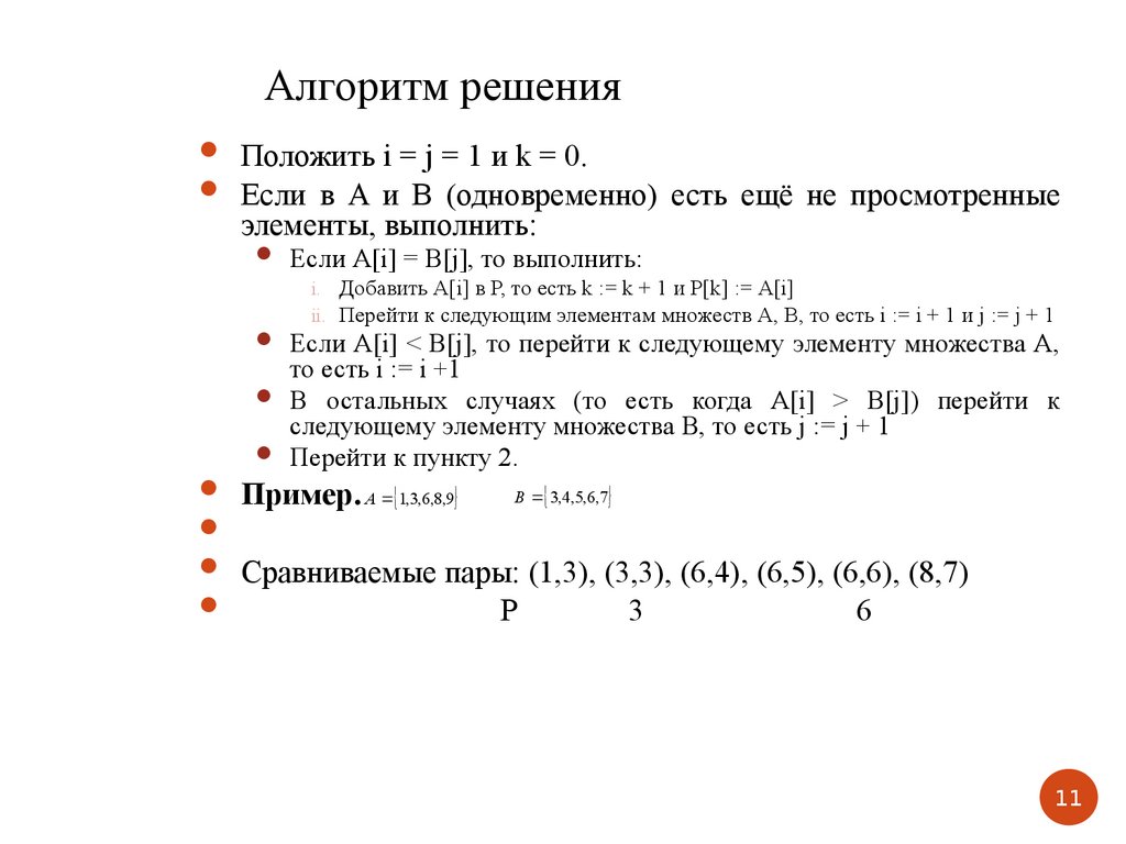 Представление множества. Представление множества