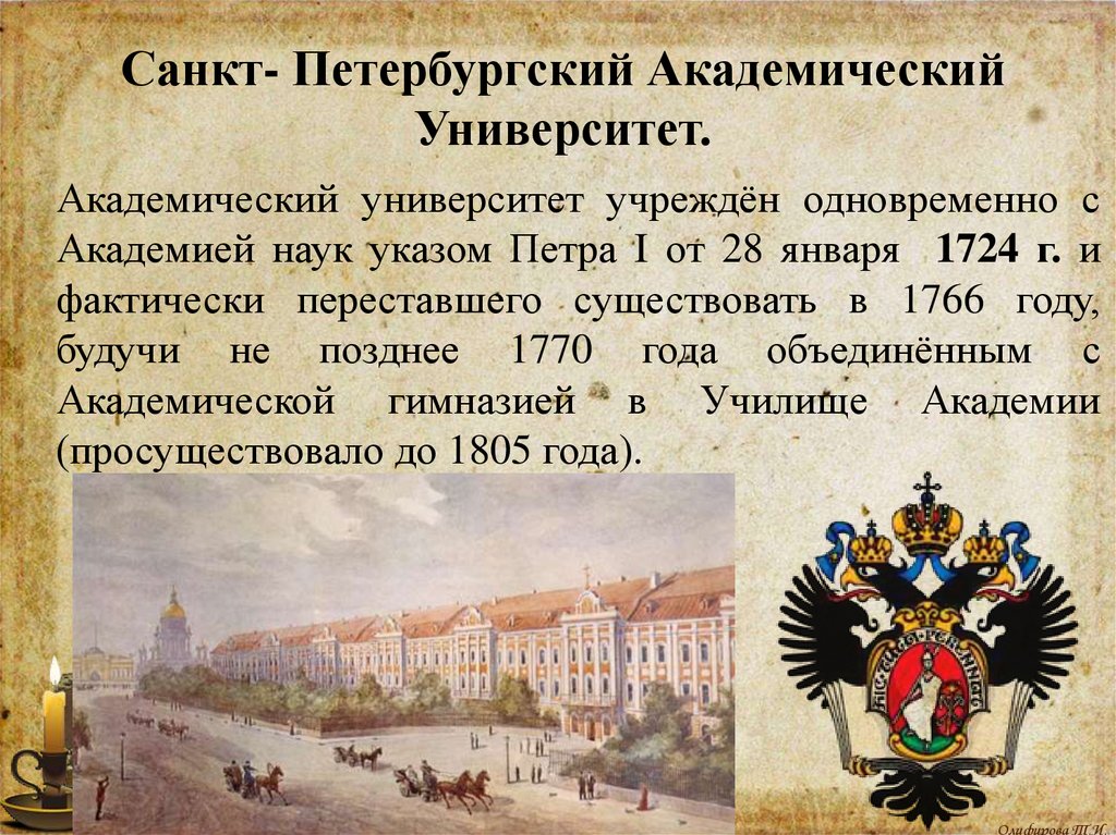 Указ 1724 года