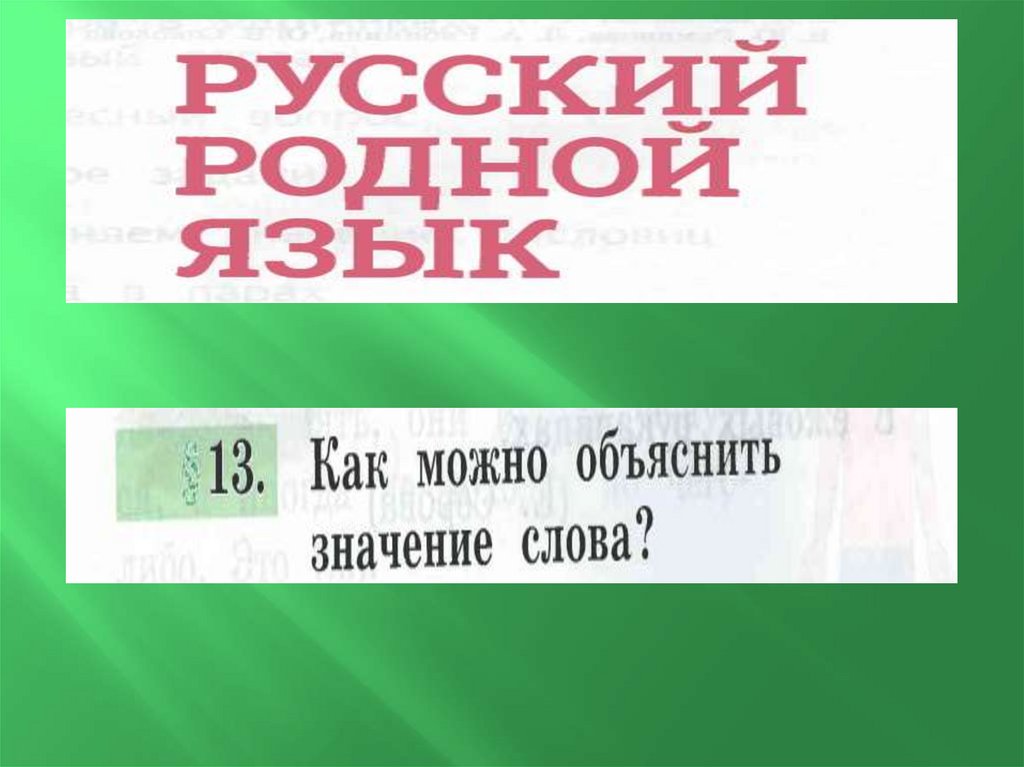 Поиграем в слова угадай книгу