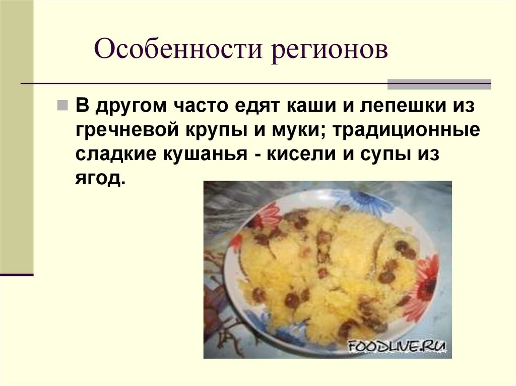 Немецкая национальная кухня презентация