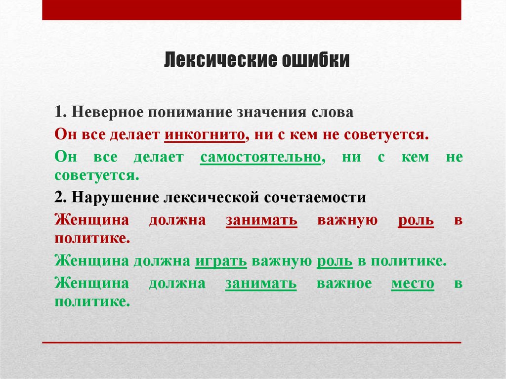 В предложении лексическую ошибку лишнее слово