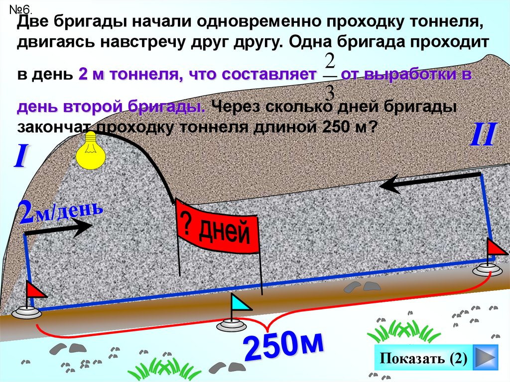Задачи по математике, скорость, время, растояние - презентация онлайн