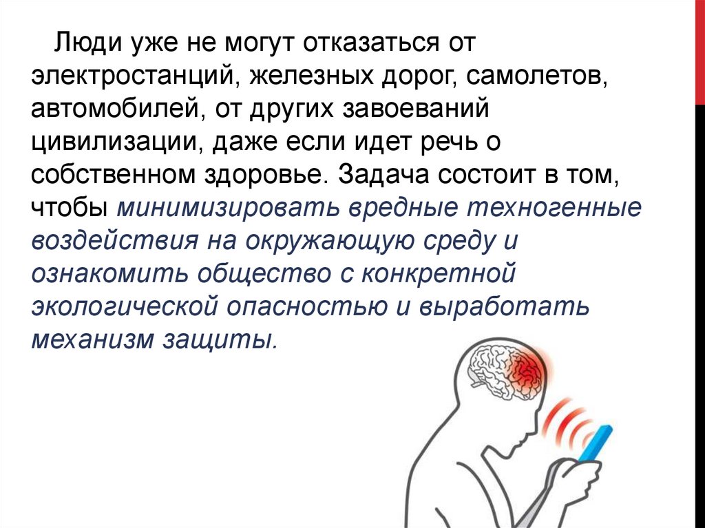 Как на человека влияют магнитные бури симптомы. Влияние магнитного поля на здоровье человека презентация. Электромагнитные поля и их влияние на здоровье человека презентация. Влияние магнитных бурь на здоровье человека проект. Воздействие магнитными полями Олимп.