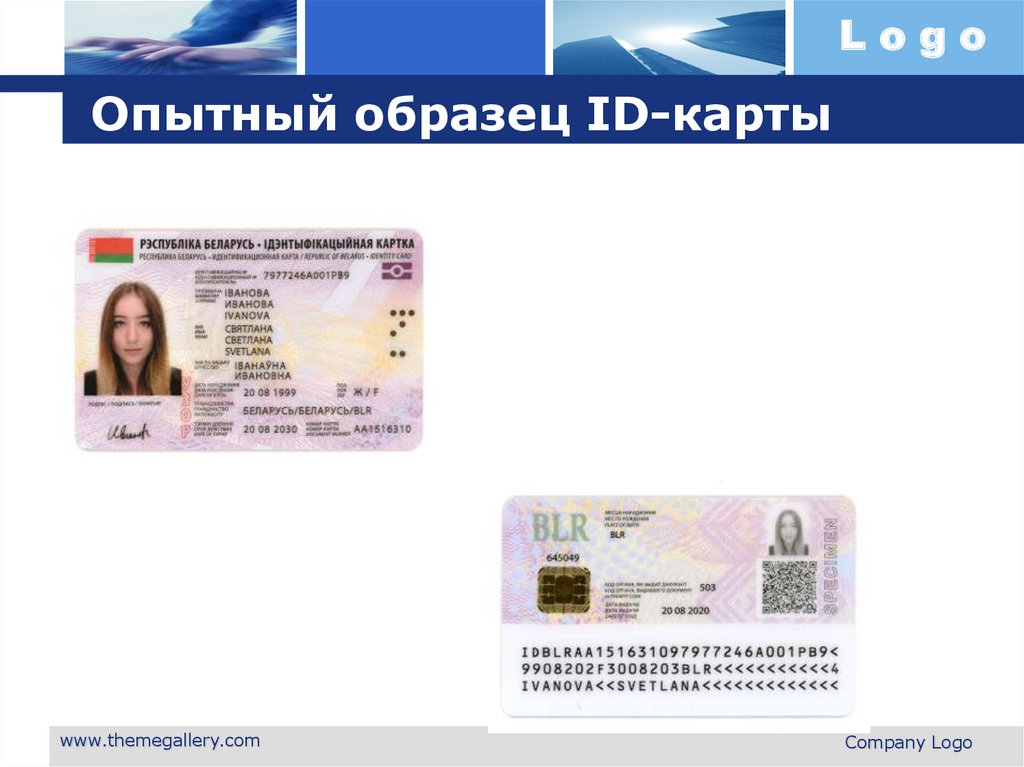 Опытный образец ID-карты