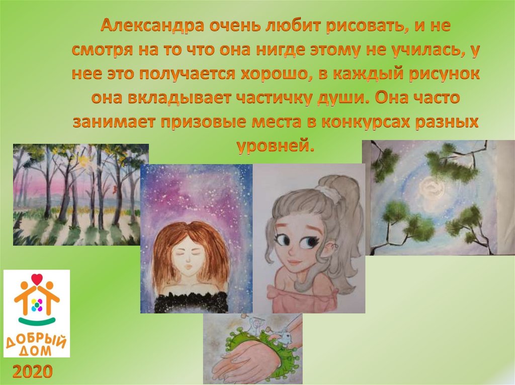 Потому что дети любят рисовать