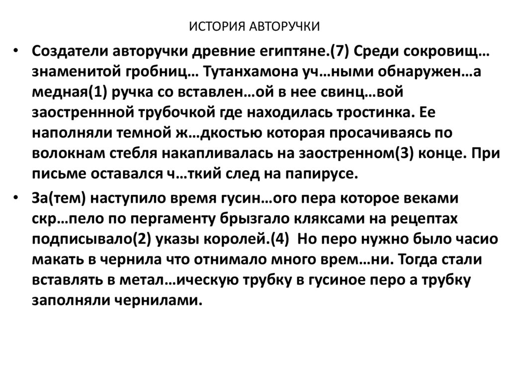 Краткое изложение в чем польза чтения. Андерсен изложение. Изложение андросан. Чтени текст изложение в чём польза чтения. Андерсен считал изложение.