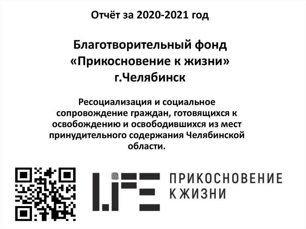 Доклад: Прикосновение и поведение потребителя