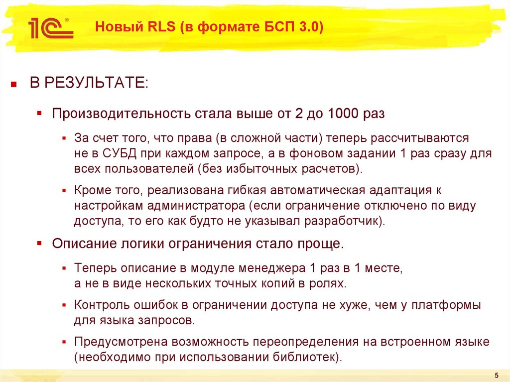 Бсп 8.3. Отдел ЗАО Москва инструктора БСП.