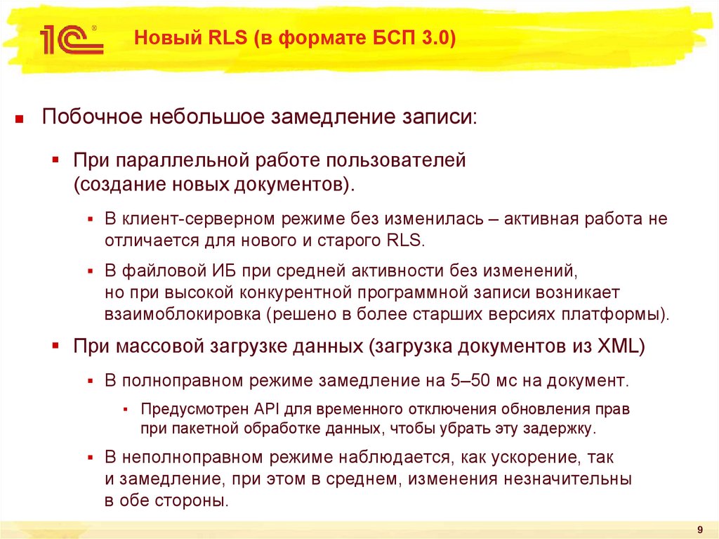 Бсп 8.3. БСП 1с. БСП партия Болгария. Отдел ЗАО Москва инструктора БСП.