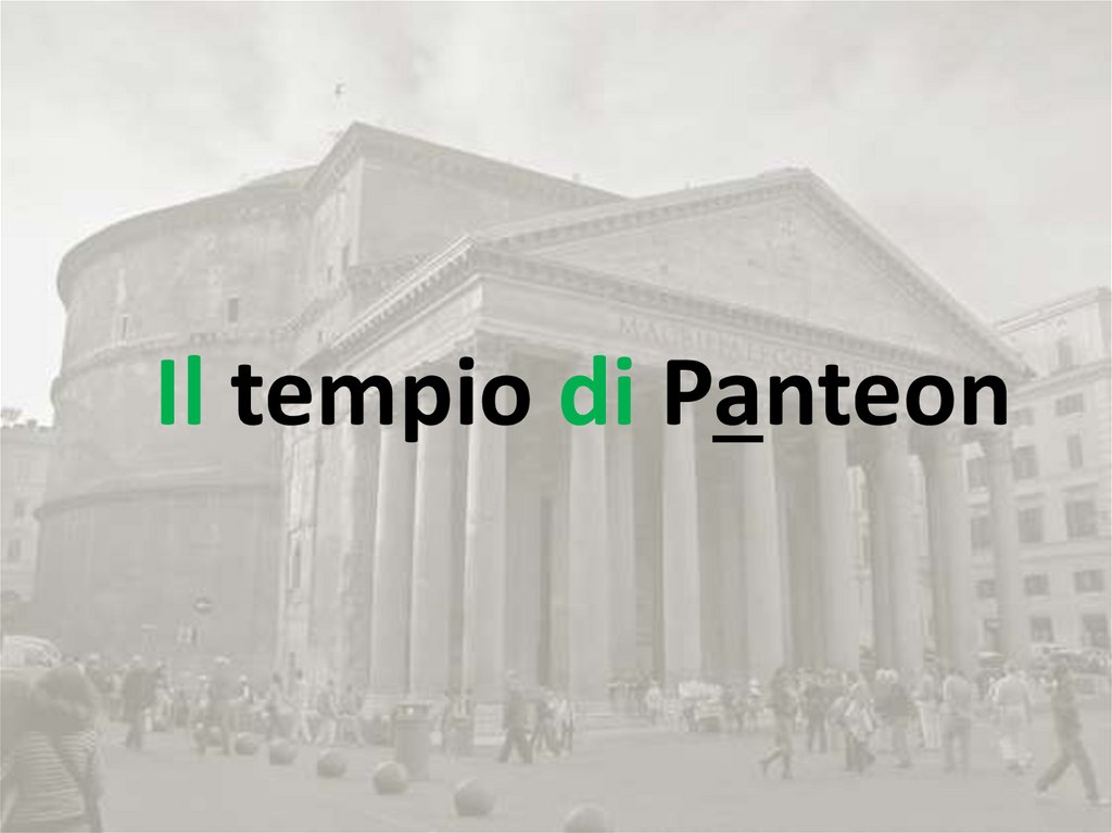 Il tempio di Panteon