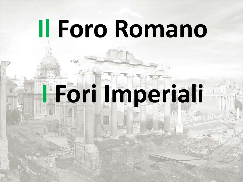 Il Foro Romano I Fori Imperiali